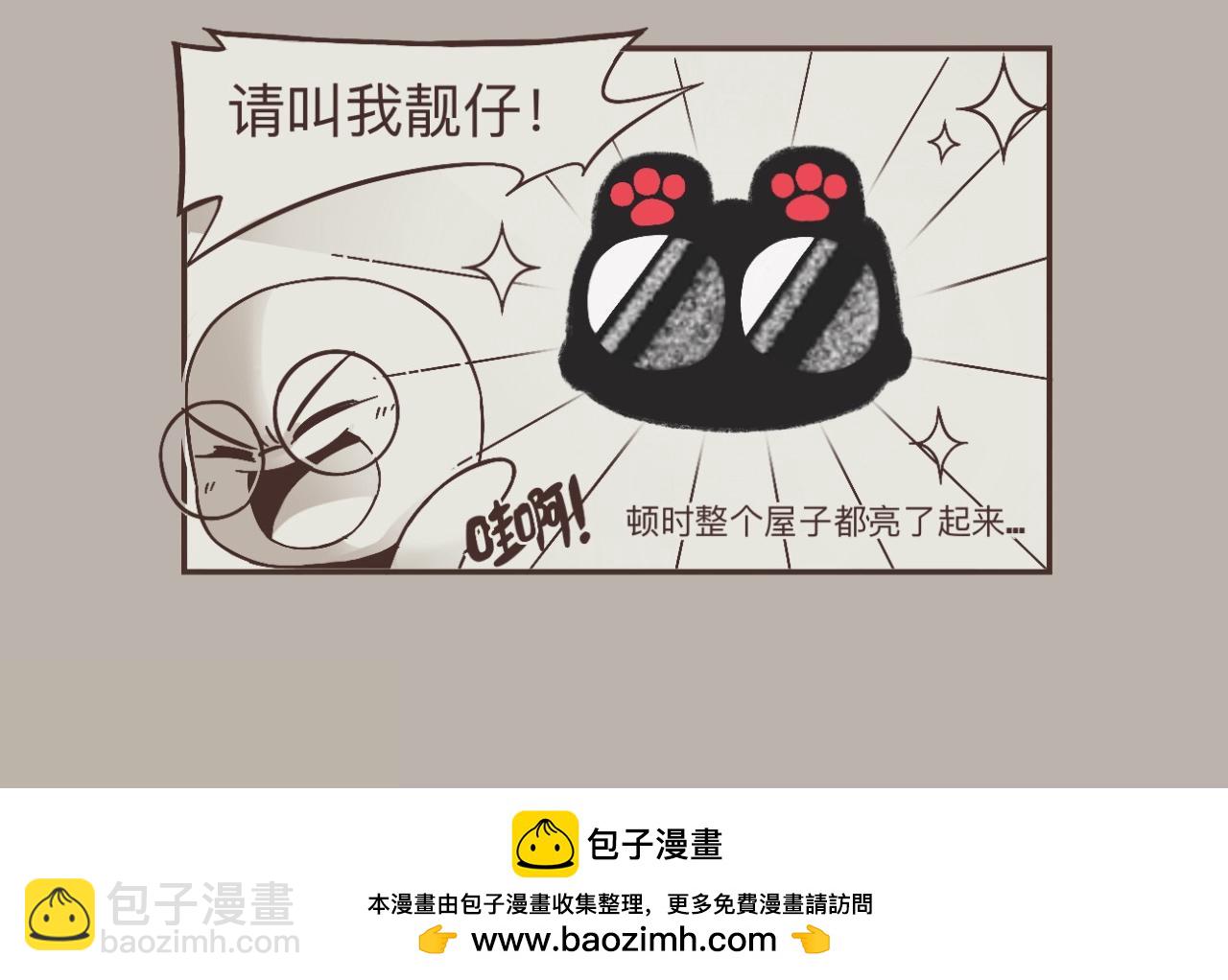 全村最靓的崽-第6话