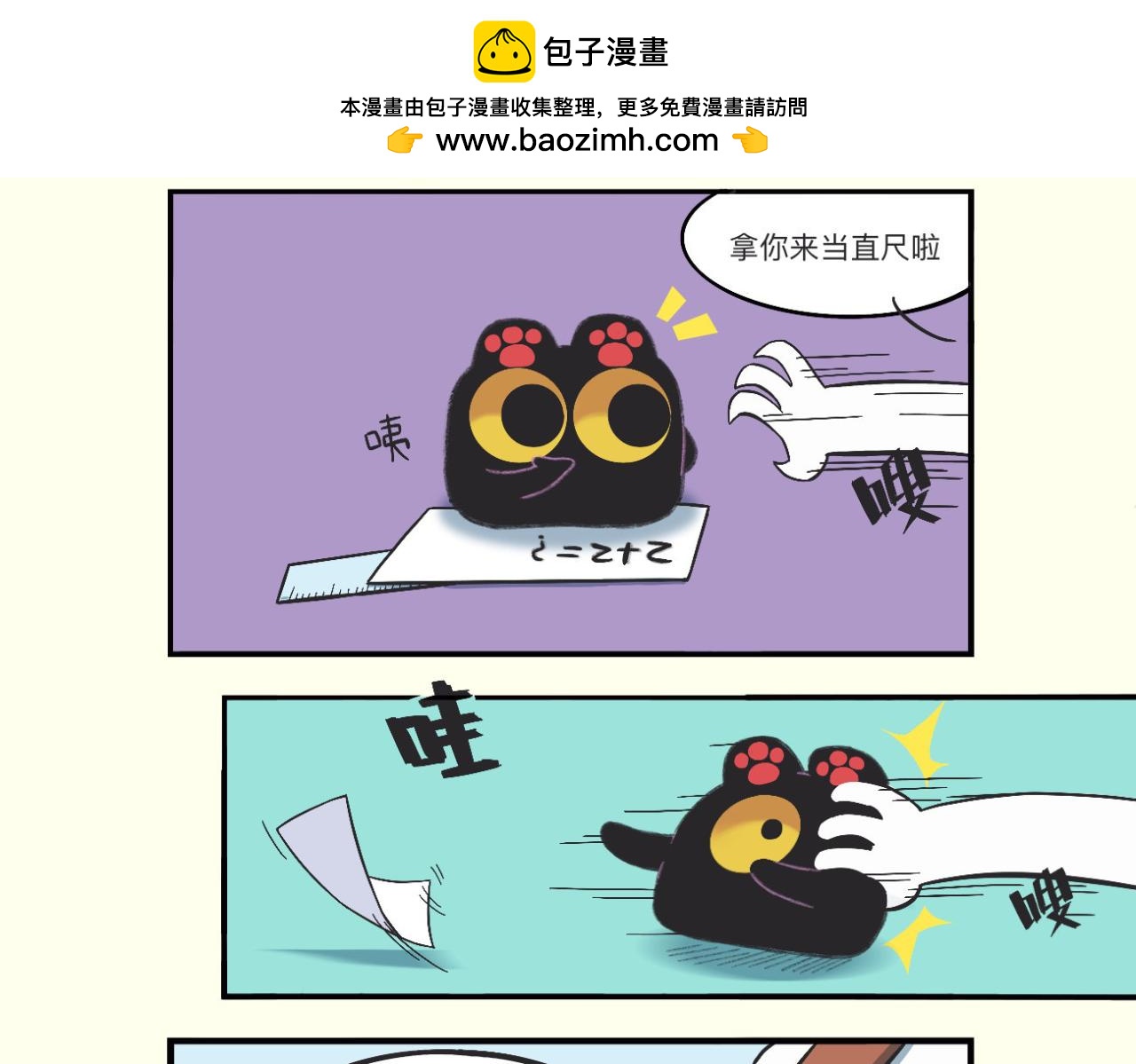 全村最靓的崽-第6话