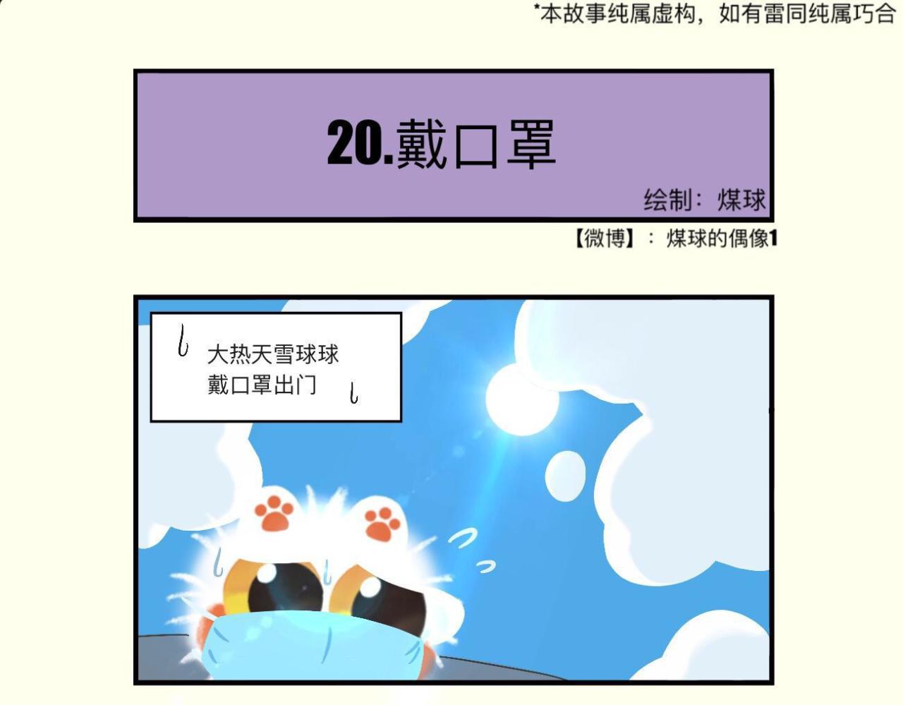 全村最靓的崽-第6话