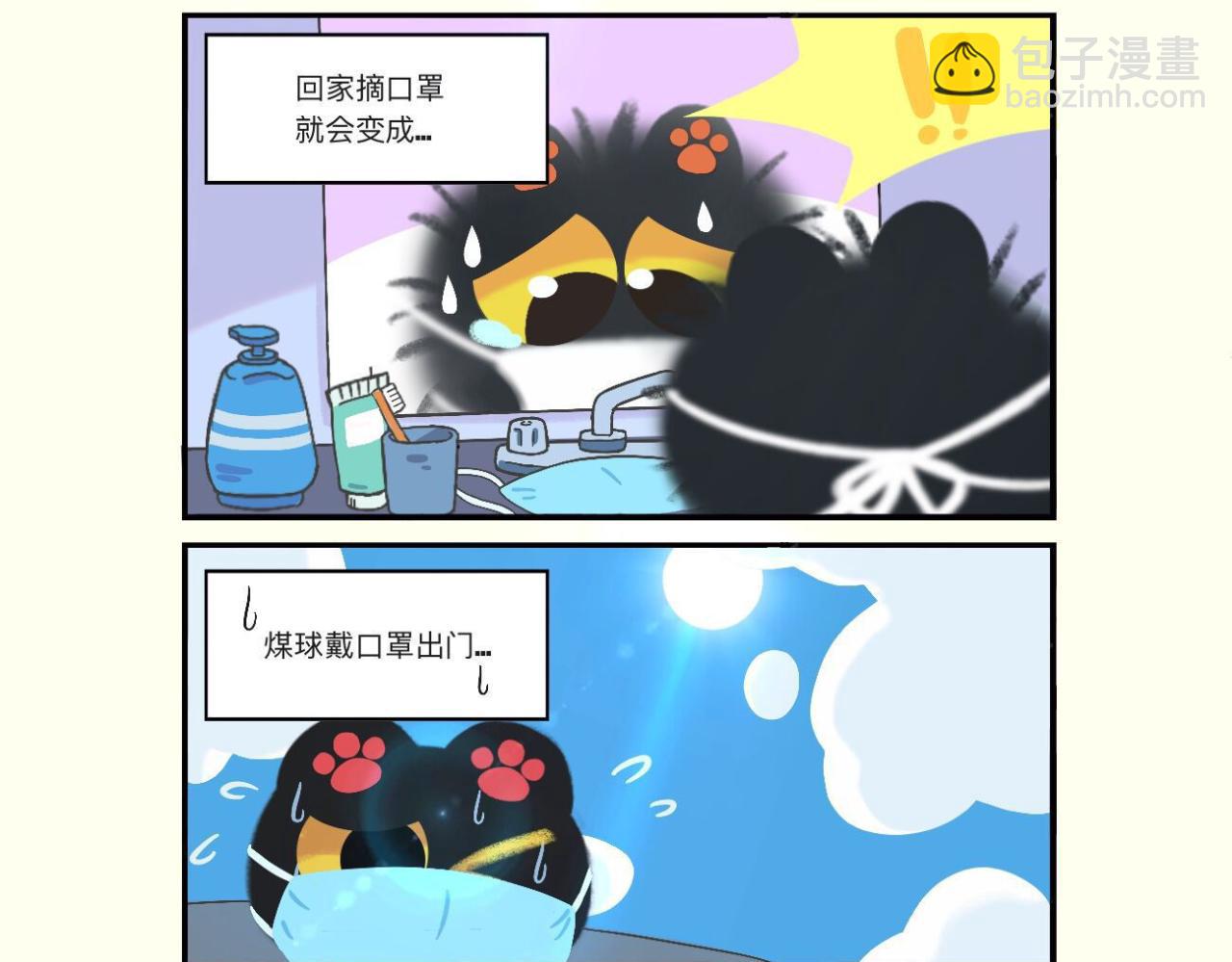 全村最靓的崽-第6话