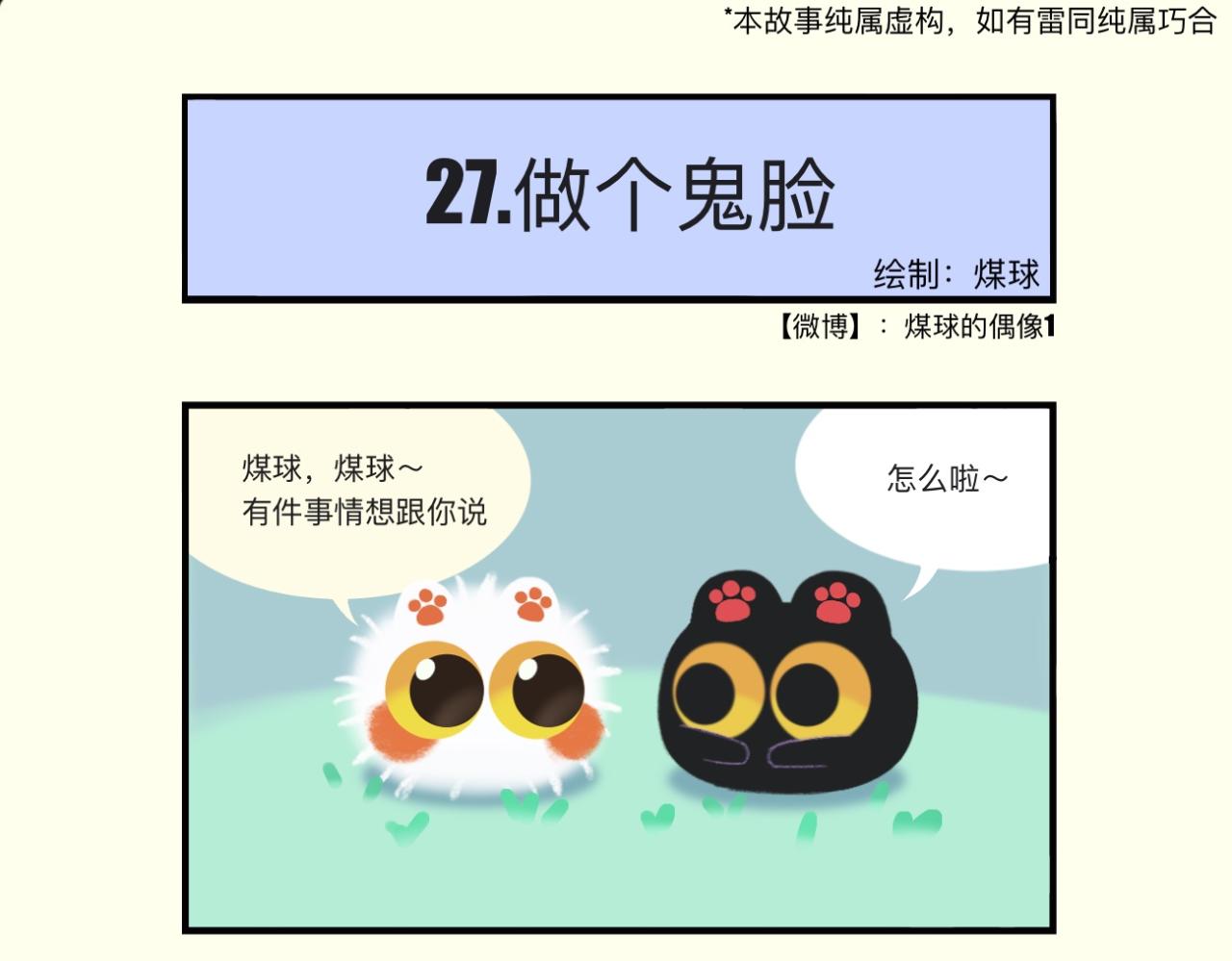 亲一口说晚安-第8话