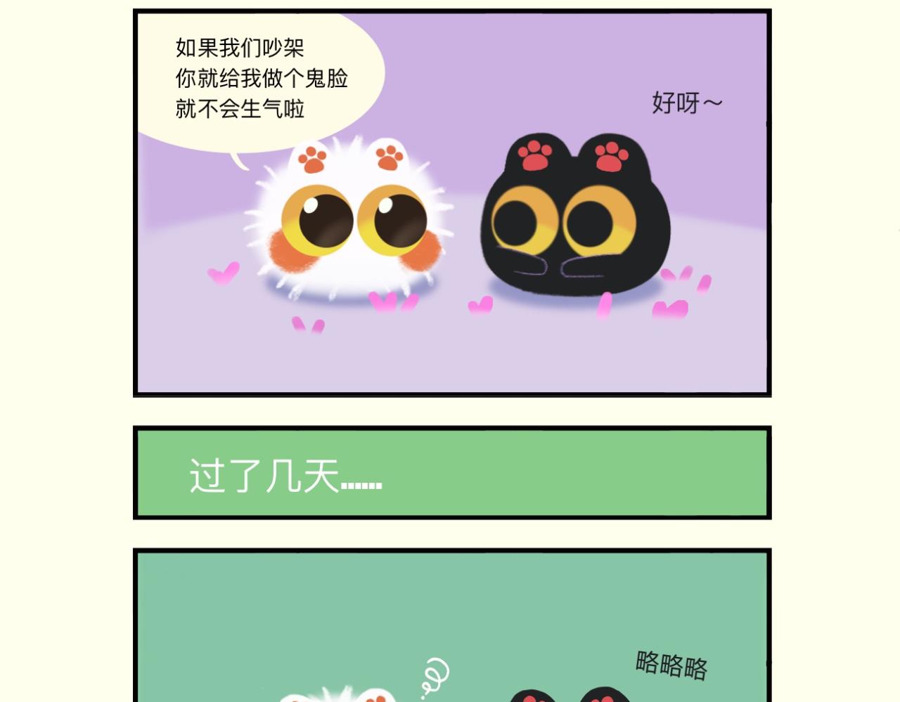 亲一口说晚安-第8话