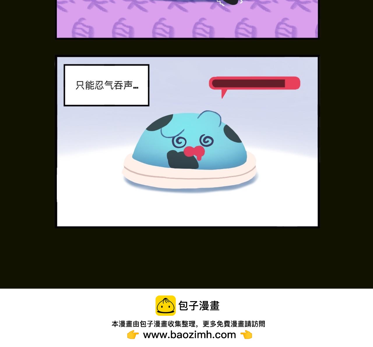 冬天真的很适合冬眠呐-第10话