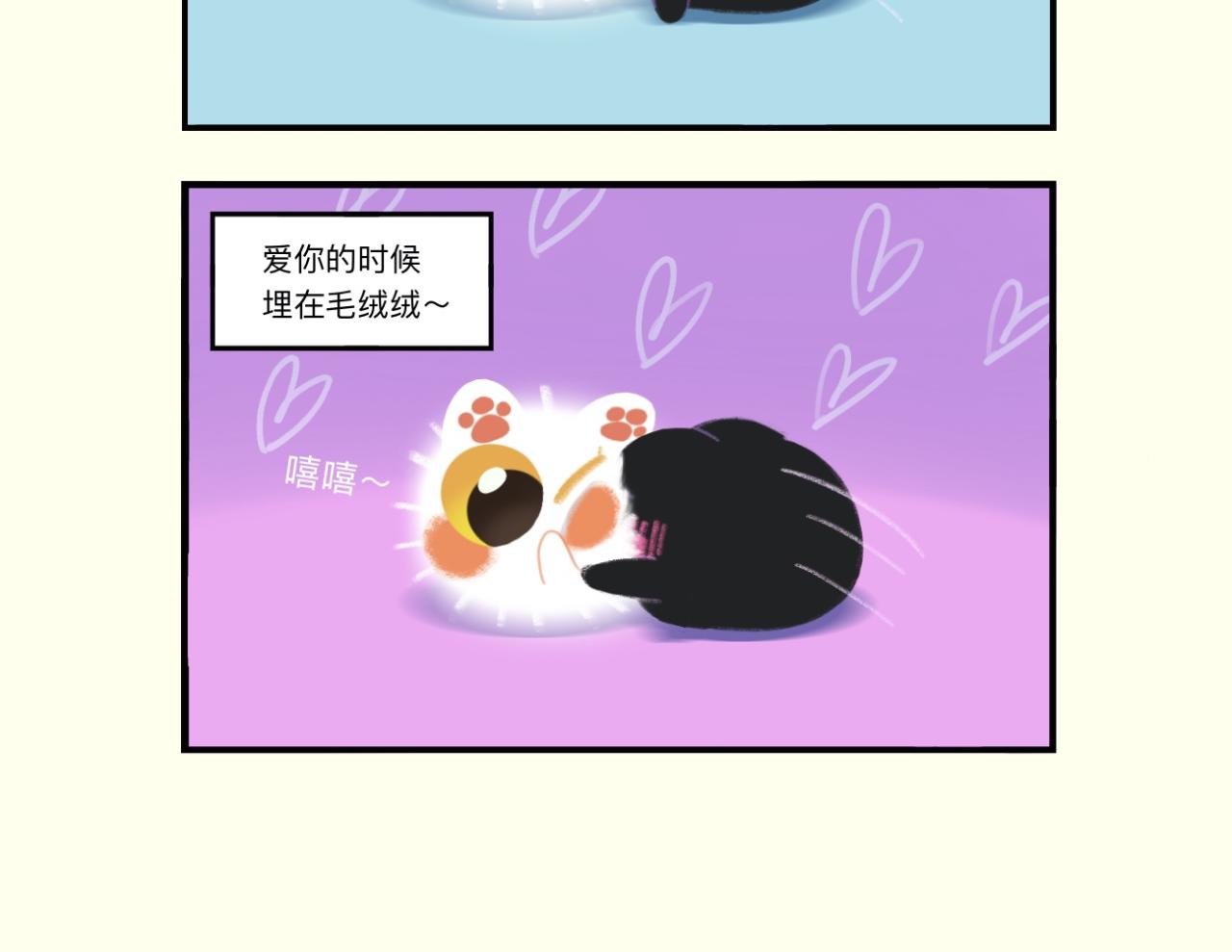 冬天真的很适合冬眠呐-第10话