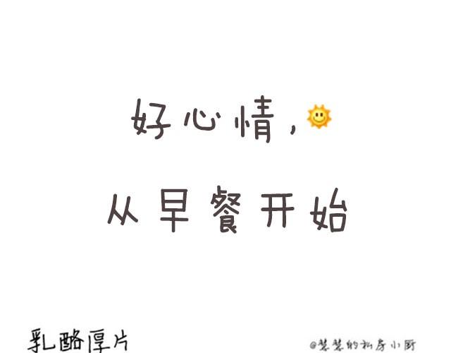 第2期 吐司厚片-第2话