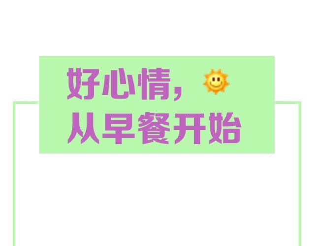 第12期 干杯虾米粥-第12话