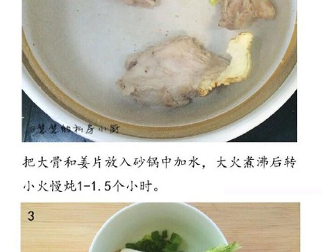 第12期 干杯虾米粥-第12话