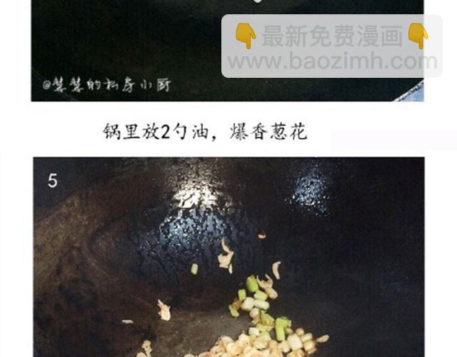 第12期 干杯虾米粥-第12话