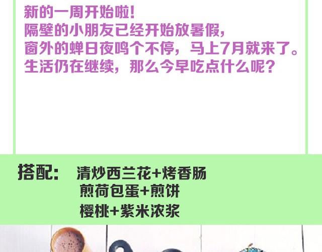 第12期 干杯虾米粥-第12话