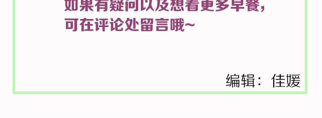 第12期 干杯虾米粥-第12话