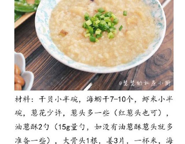 第12期 干杯虾米粥-第12话