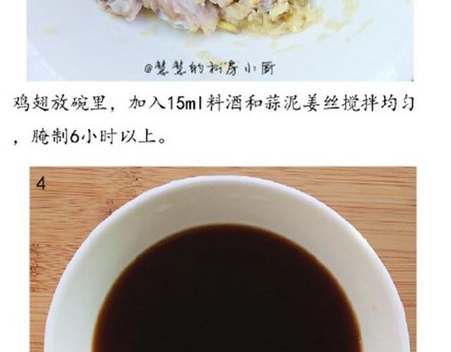 第14期 酱汁鸡翅-第14话