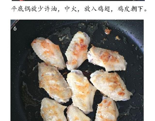 第14期 酱汁鸡翅-第14话