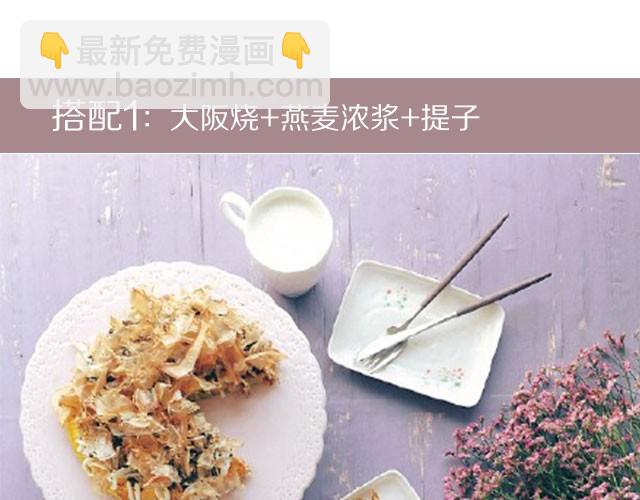 第14期 酱汁鸡翅-第14话