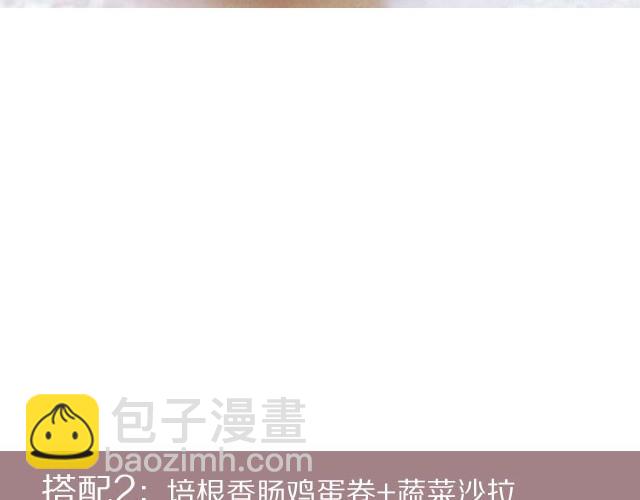 第14期 酱汁鸡翅-第14话