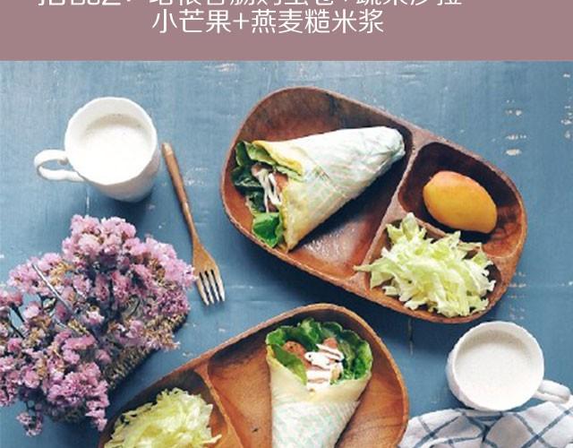 第14期 酱汁鸡翅-第14话