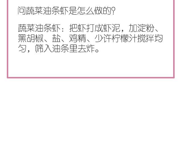 第16期 三色盖饭-第16话