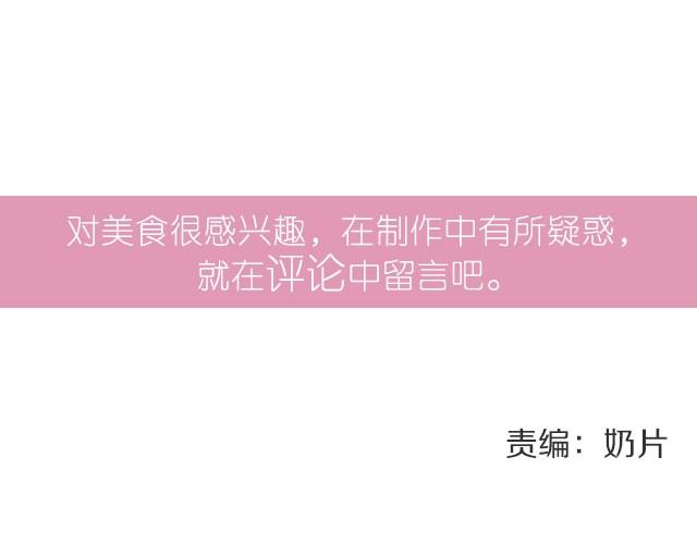 第16期 三色盖饭-第16话