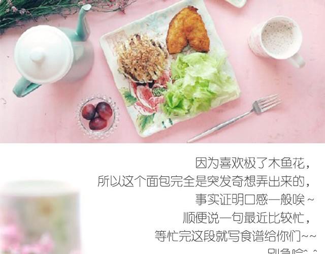 第16期 三色盖饭-第16话