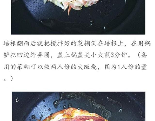 第18期 大阪烧-第18话