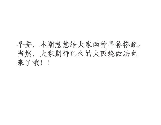 第18期 大阪烧-第18话