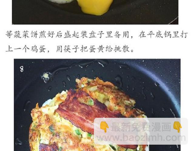 第18期 大阪烧-第18话