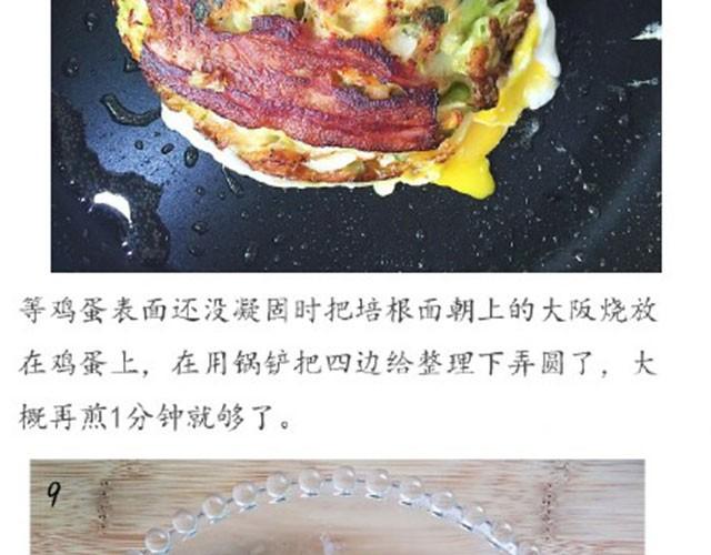 第18期 大阪烧-第18话