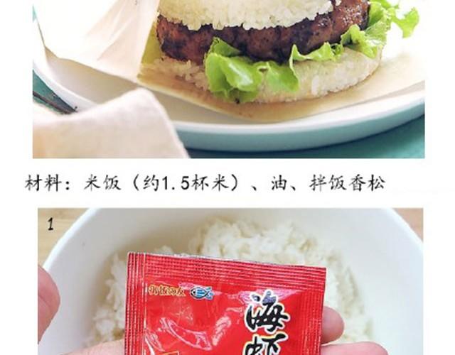 第20期 米汉堡-第20话