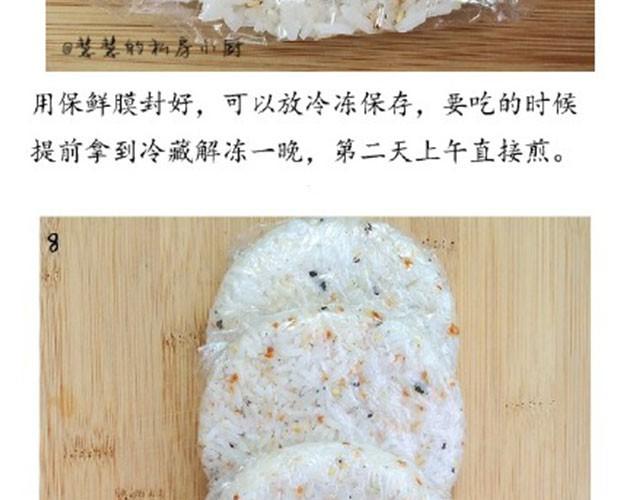 第20期 米汉堡-第20话