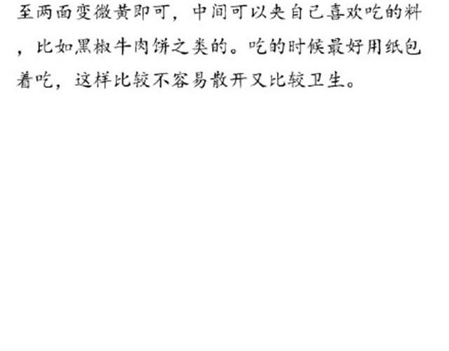 第20期 米汉堡-第20话