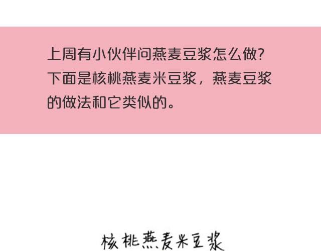 第20期 米汉堡-第20话