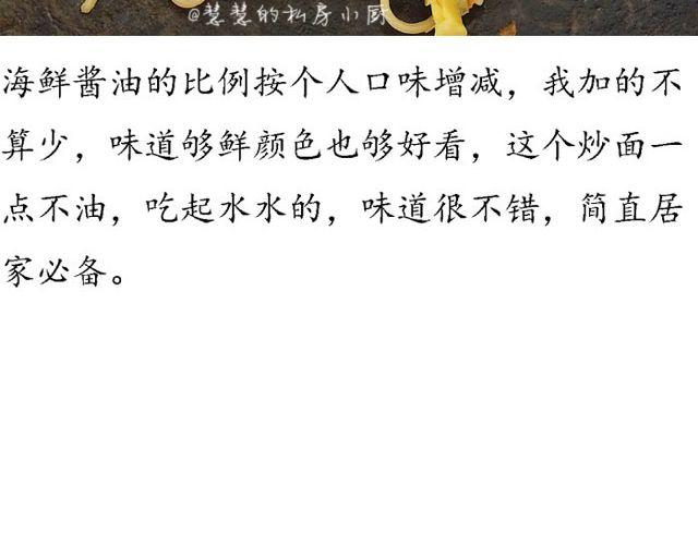 第22期 海鲜炒面-第22话