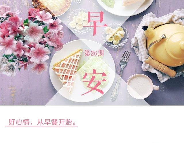 第26期 三杯杏鲍菇-第26话