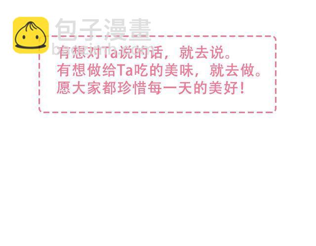 第26期 三杯杏鲍菇-第26话