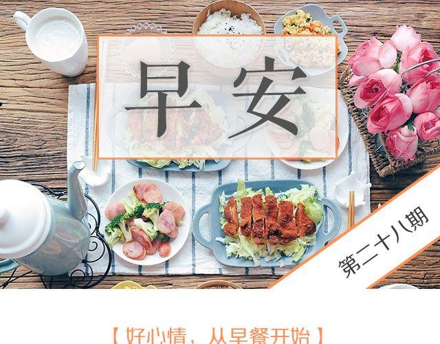 第28期 荷叶排骨饭-第28话