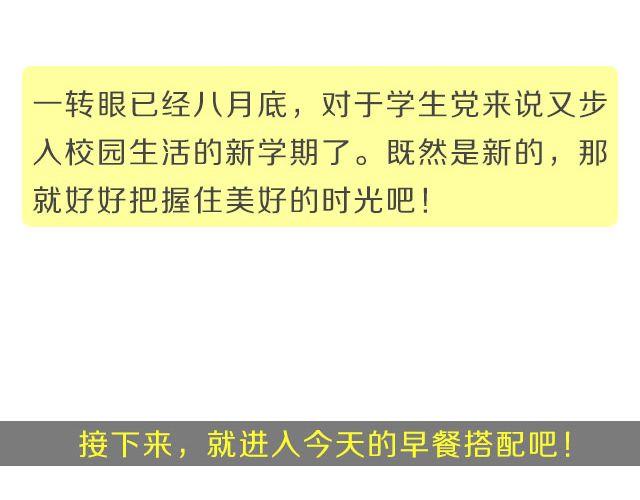 第30期 培根咸饭-第30话