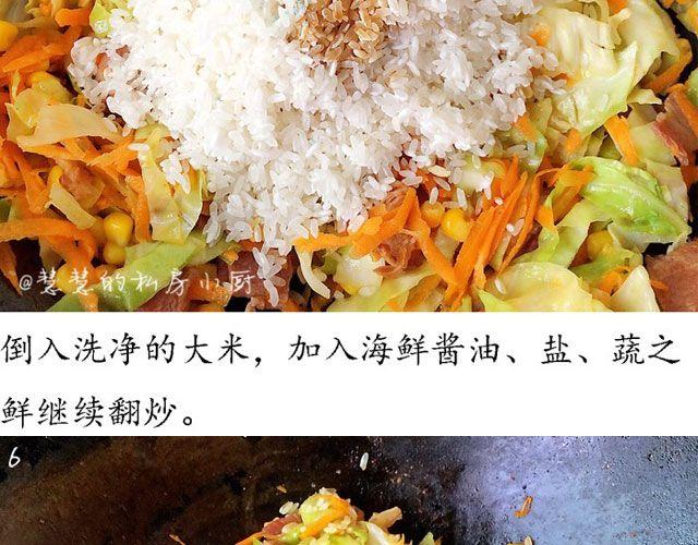 第30期 培根咸饭-第30话