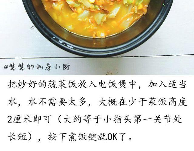 第30期 培根咸饭-第30话