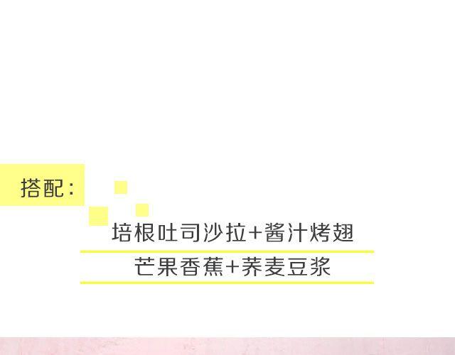 第30期 培根咸饭-第30话