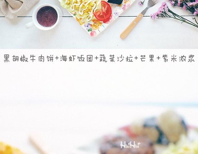 第4期 海虾饭团-第4话