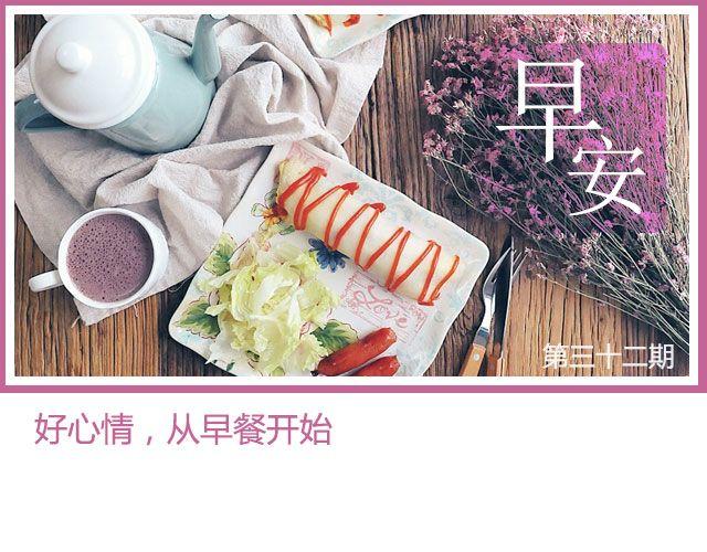 第32期 烤芦笋&芝士厚蛋烧-第32话