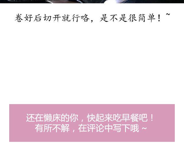 第32期 烤芦笋&芝士厚蛋烧-第32话