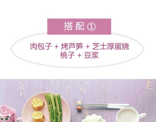 第32期 烤芦笋&芝士厚蛋烧-第32话