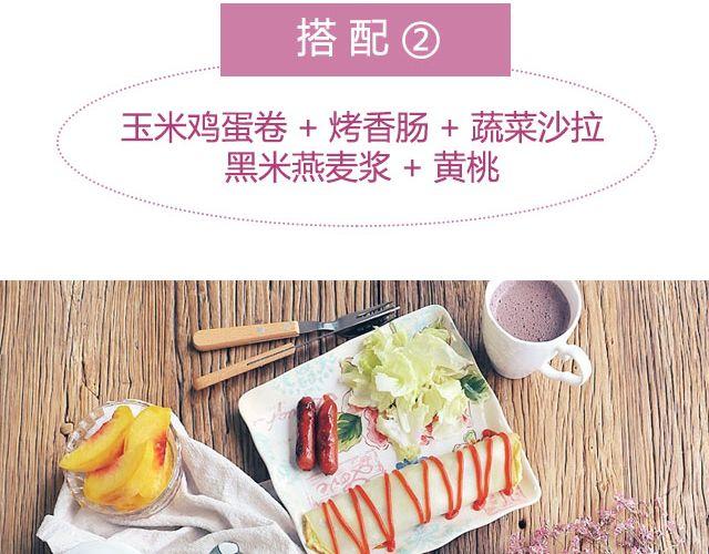 第32期 烤芦笋&芝士厚蛋烧-第32话