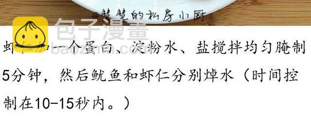 第34期 沙茶海鲜炒饭-第34话