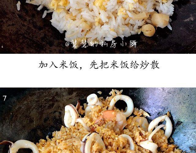 第34期 沙茶海鲜炒饭-第34话