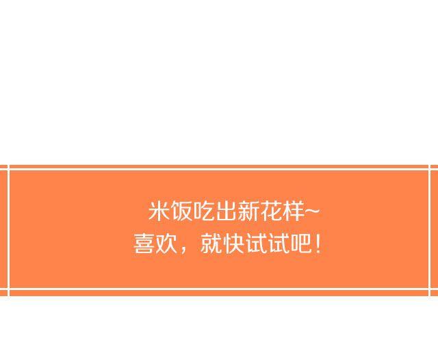第34期 沙茶海鲜炒饭-第34话