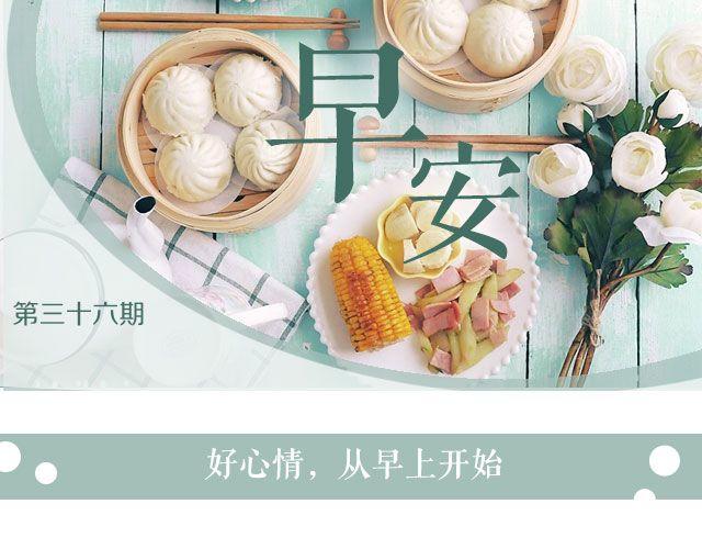 第36期 土豆肉末饭-第36话