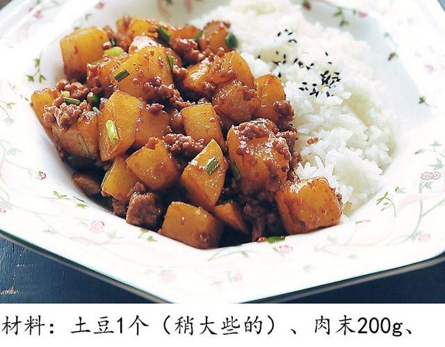 第36期 土豆肉末饭11