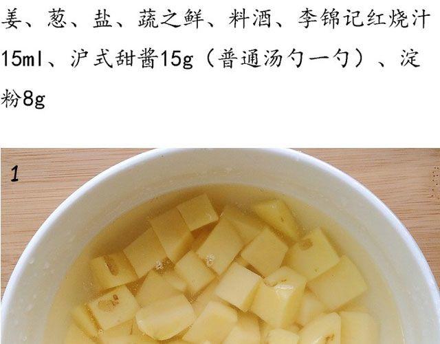 第36期 土豆肉末饭-第36话